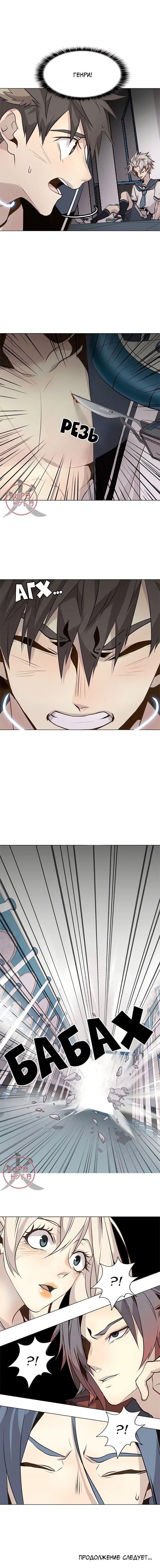 Манга Дикий Город - Глава 117 Страница 10