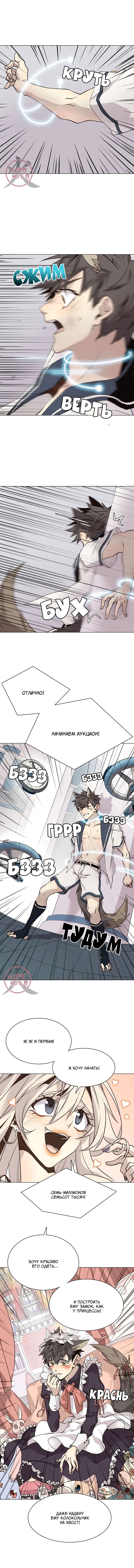 Манга Дикий Город - Глава 117 Страница 5