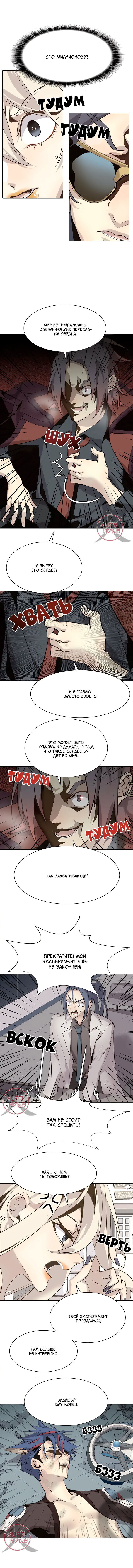 Манга Дикий Город - Глава 117 Страница 7