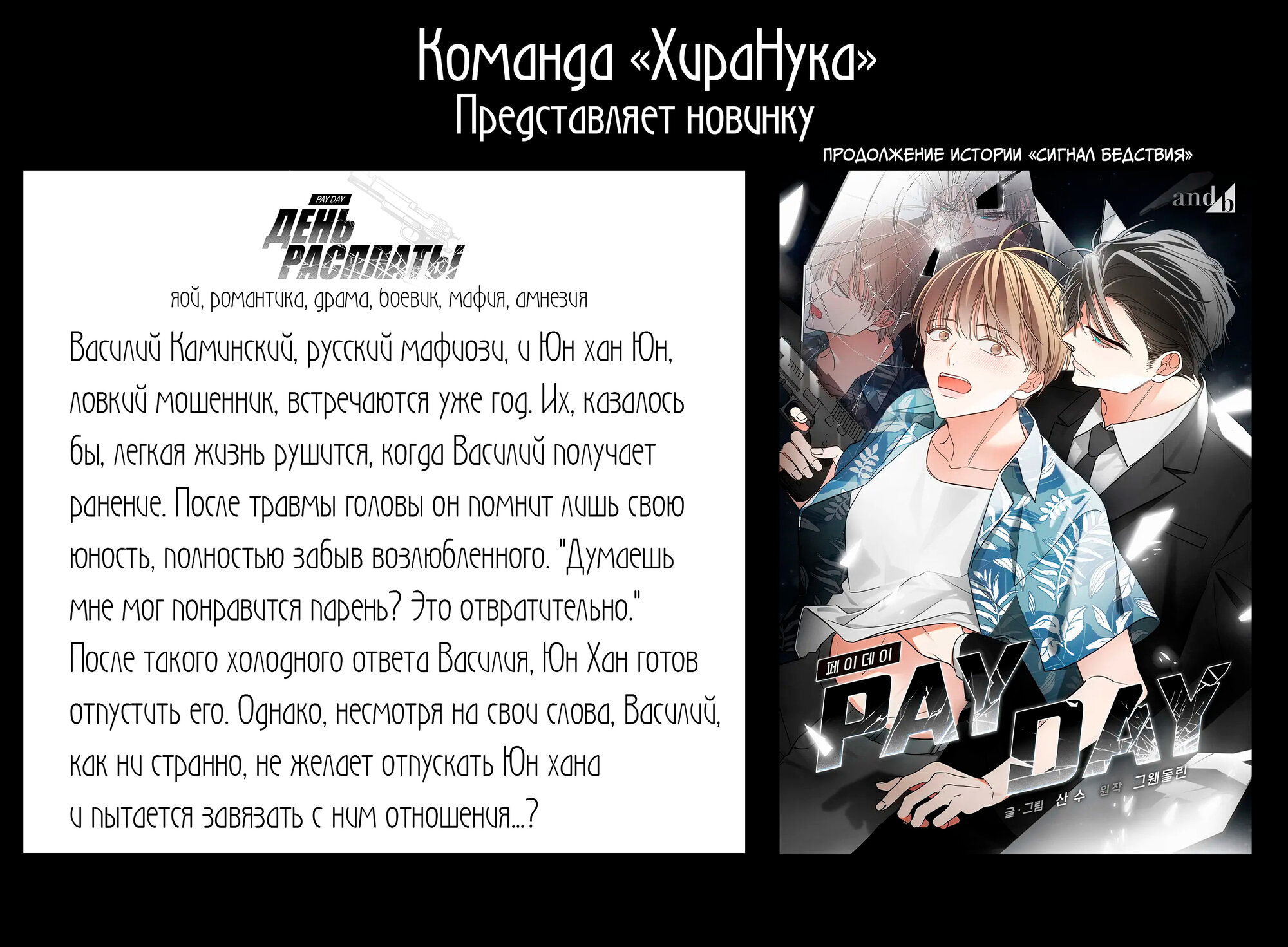 Манга Дикий Город - Глава 117 Страница 11