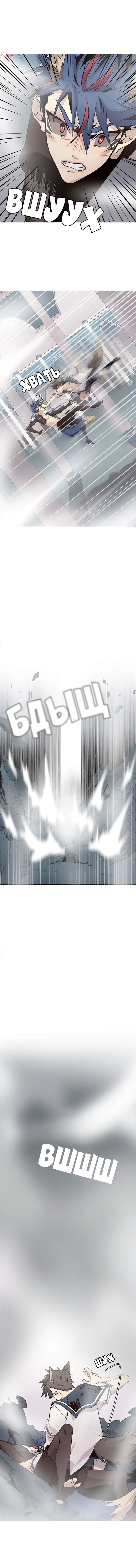 Манга Дикий Город - Глава 116 Страница 9