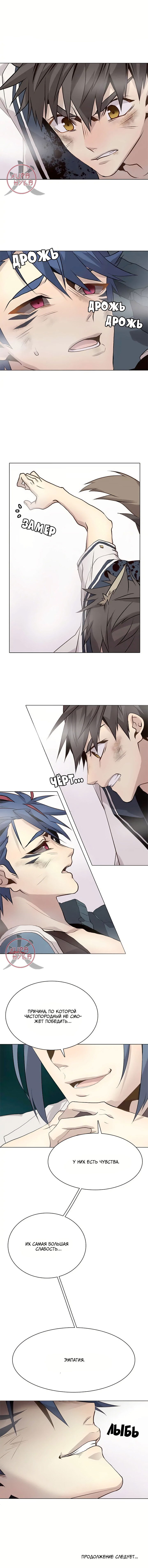 Манга Дикий Город - Глава 116 Страница 10