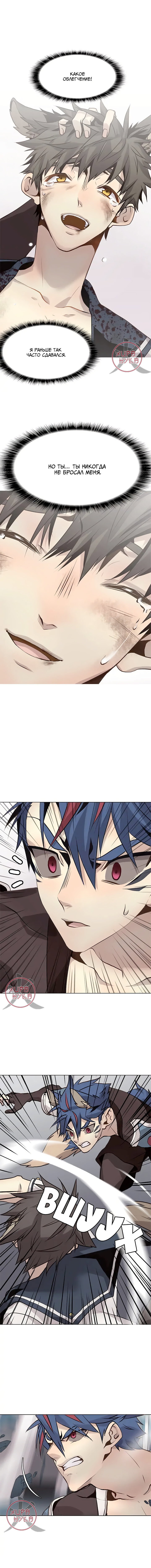 Манга Дикий Город - Глава 116 Страница 6