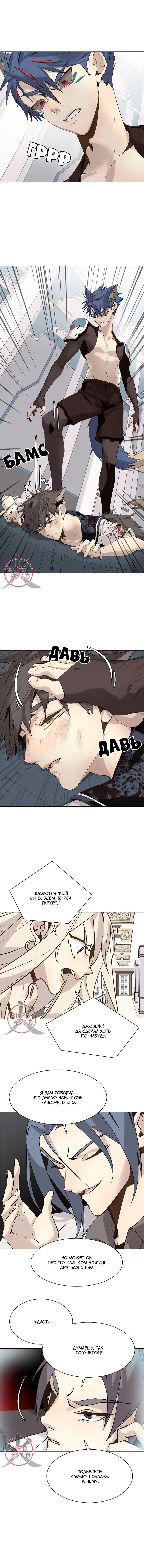 Манга Дикий Город - Глава 116 Страница 2