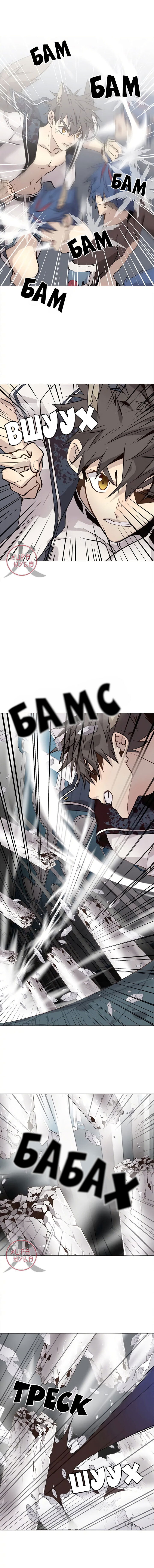 Манга Дикий Город - Глава 116 Страница 8