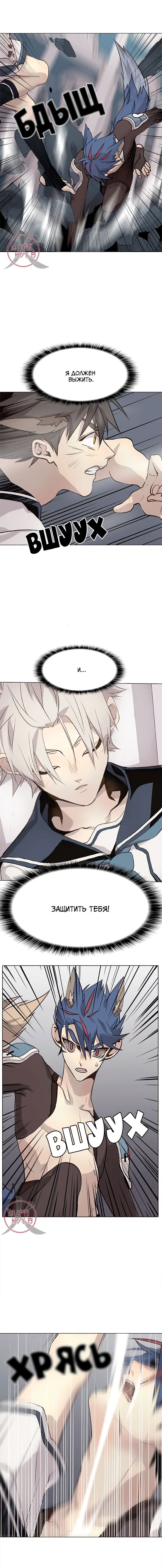 Манга Дикий Город - Глава 116 Страница 7