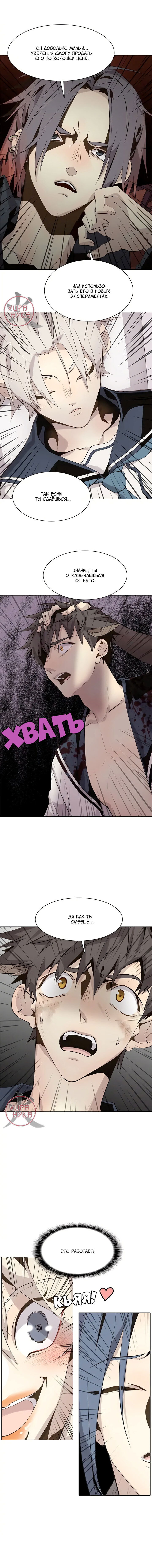 Манга Дикий Город - Глава 116 Страница 4