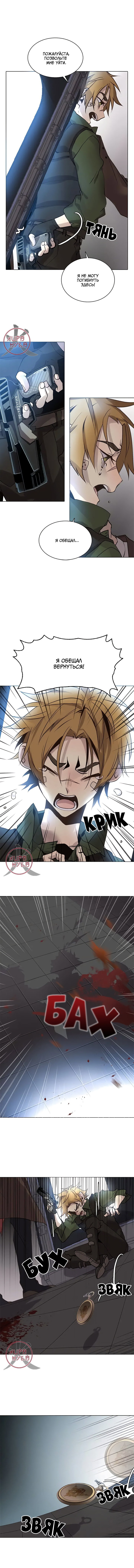 Манга Дикий Город - Глава 115 Страница 7