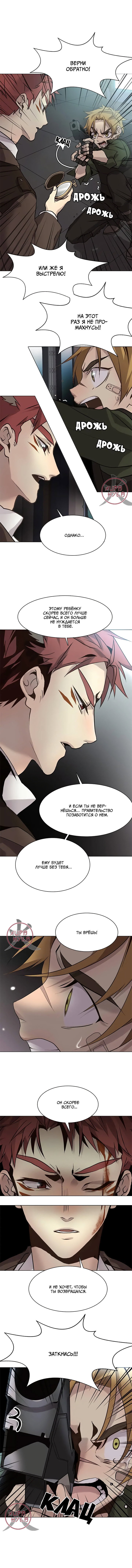 Манга Дикий Город - Глава 115 Страница 9