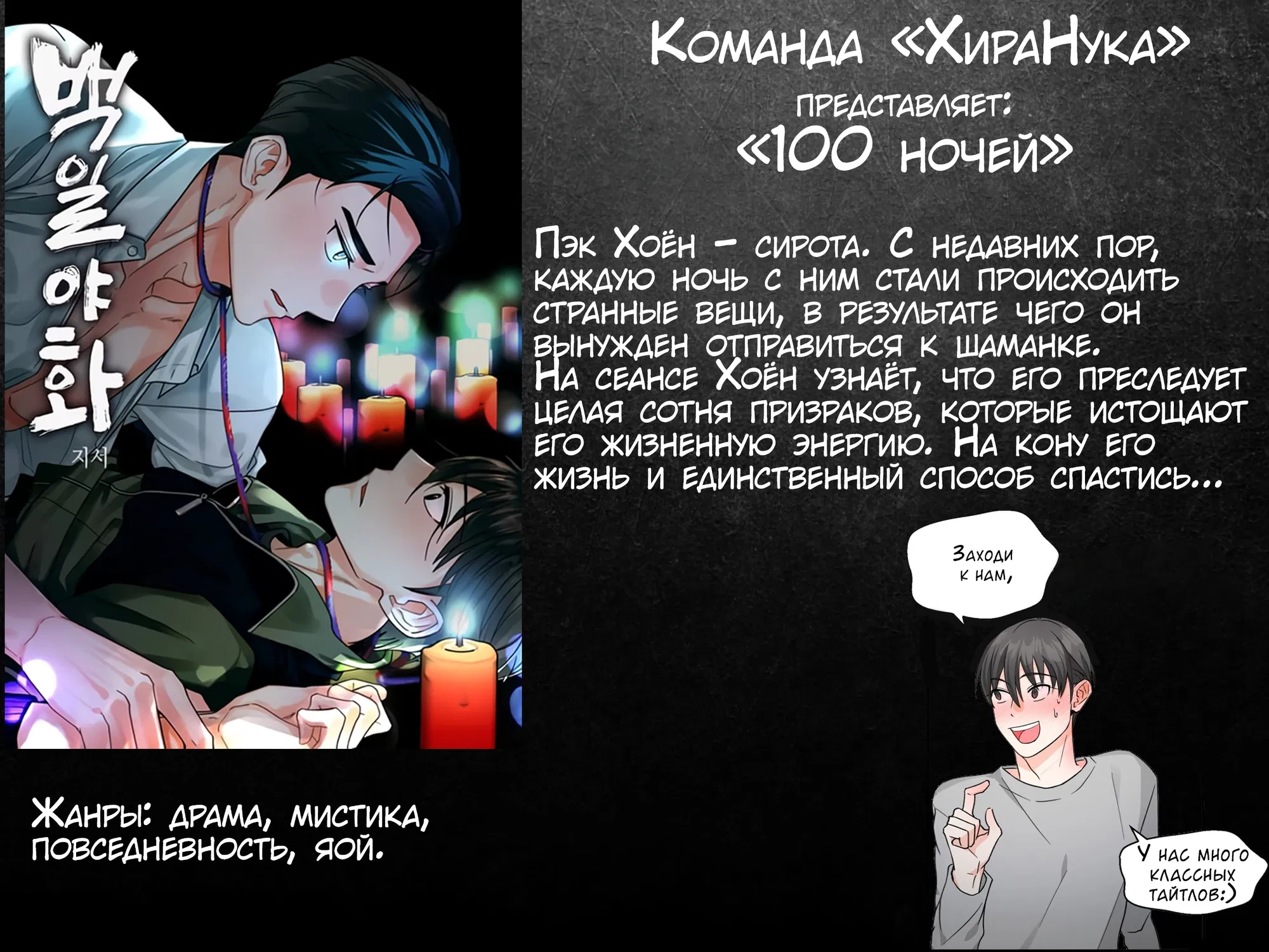 Манга Дикий Город - Глава 115 Страница 12