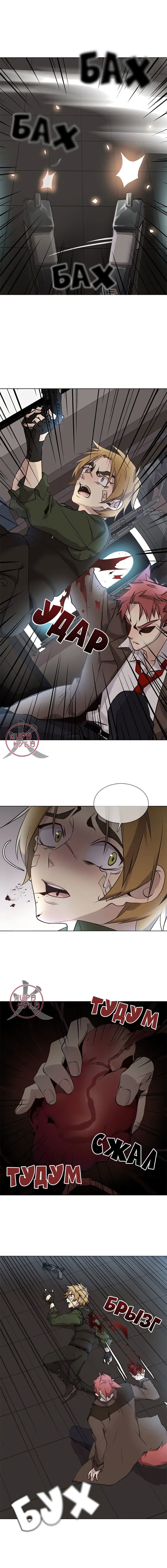 Манга Дикий Город - Глава 115 Страница 10