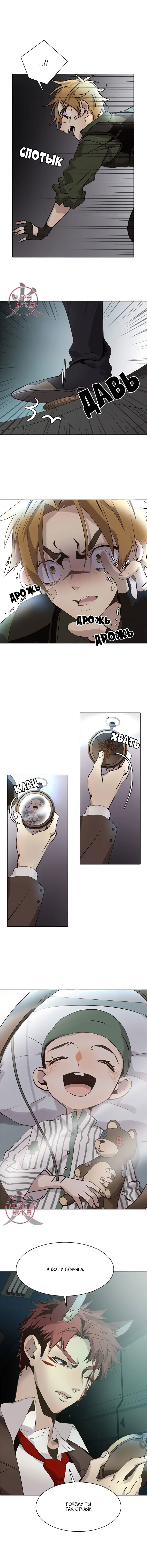 Манга Дикий Город - Глава 115 Страница 8