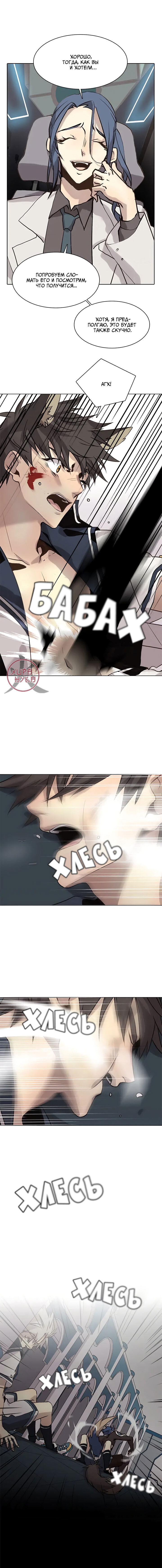 Манга Дикий Город - Глава 115 Страница 4