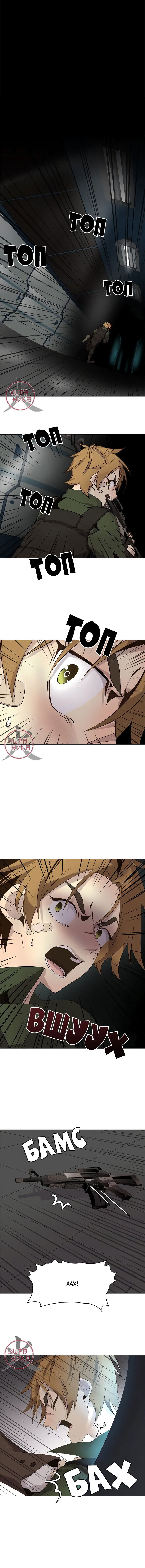 Манга Дикий Город - Глава 115 Страница 5