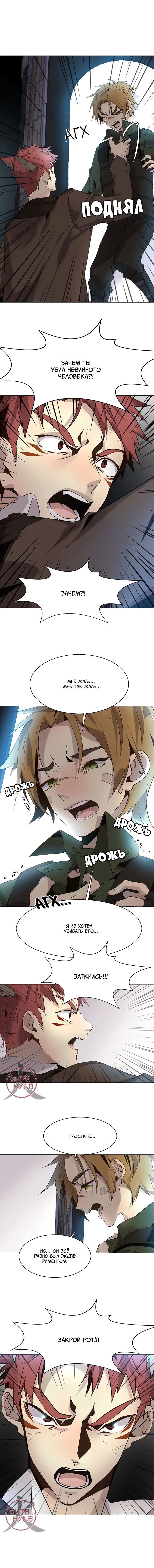 Манга Дикий Город - Глава 115 Страница 6