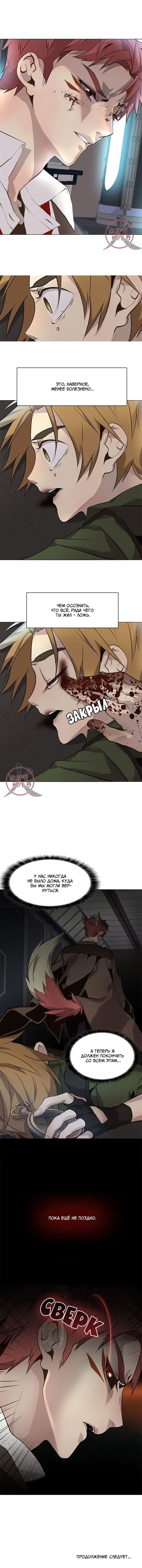 Манга Дикий Город - Глава 115 Страница 11