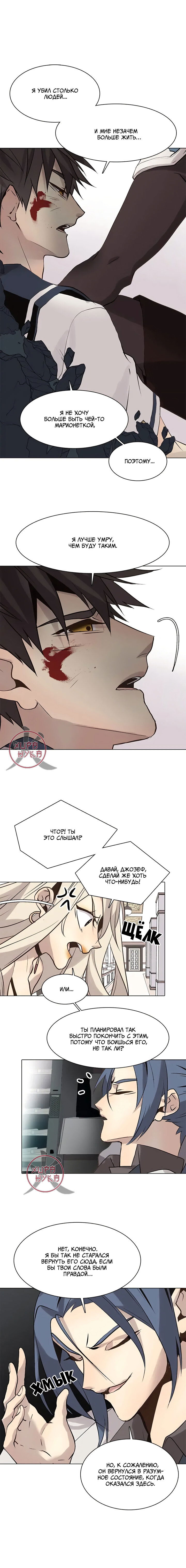 Манга Дикий Город - Глава 115 Страница 3