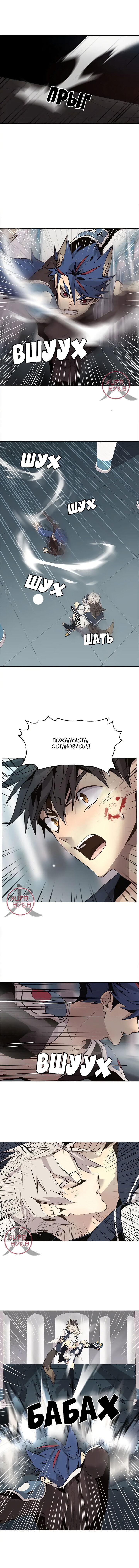 Манга Дикий Город - Глава 114 Страница 4