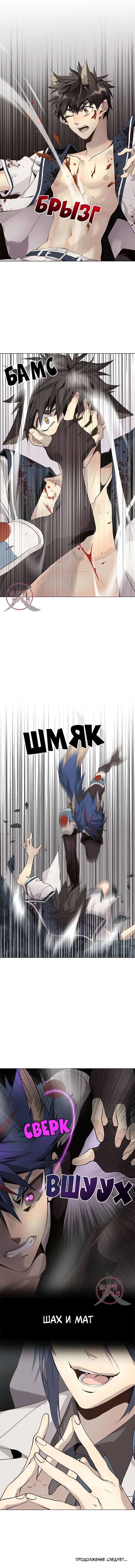 Манга Дикий Город - Глава 114 Страница 7