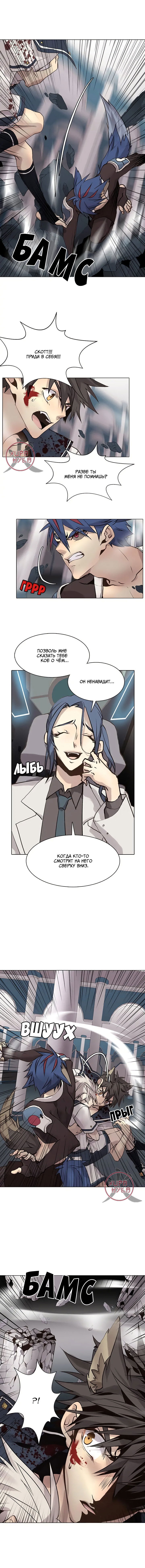 Манга Дикий Город - Глава 114 Страница 3