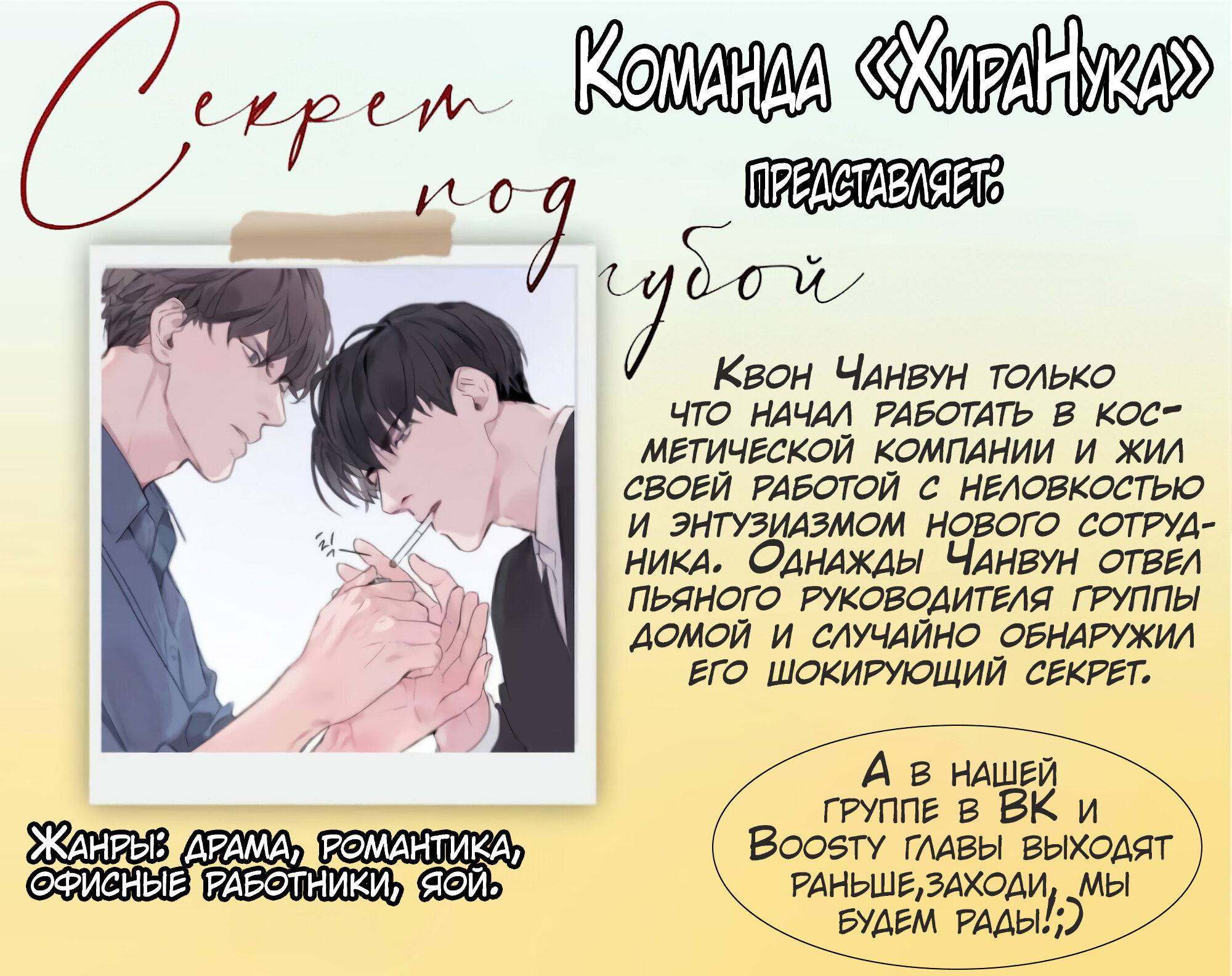 Манга Дикий Город - Глава 114 Страница 8