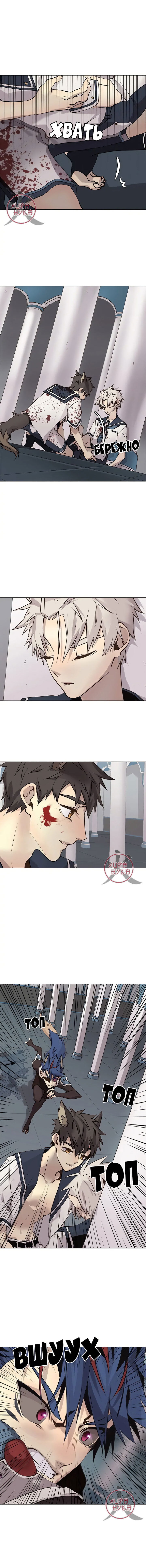 Манга Дикий Город - Глава 114 Страница 5