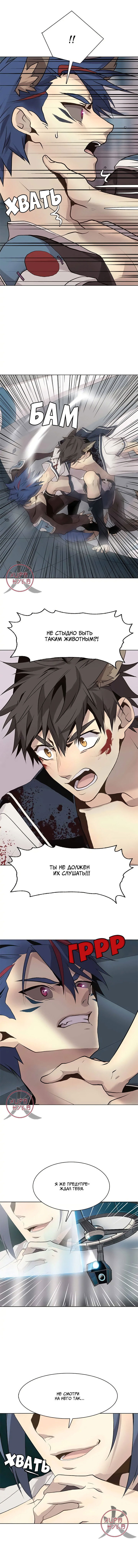 Манга Дикий Город - Глава 114 Страница 6
