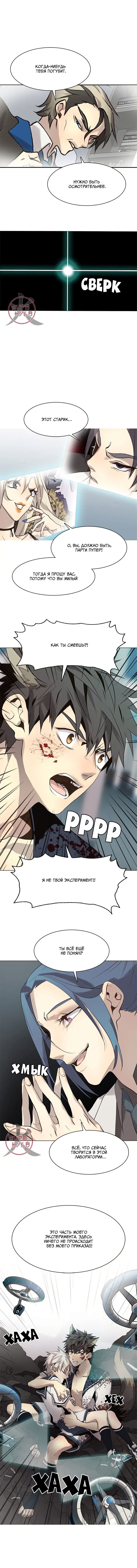 Манга Дикий Город - Глава 113 Страница 8