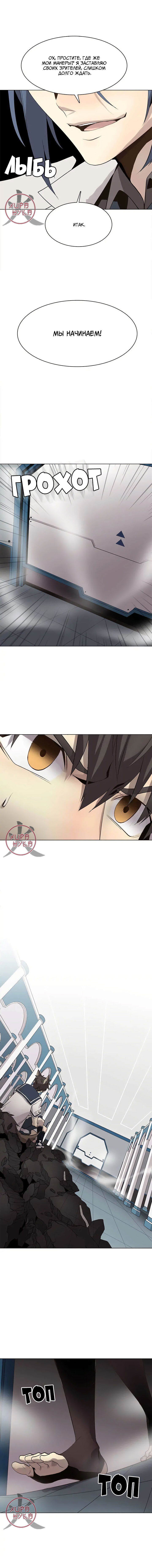 Манга Дикий Город - Глава 113 Страница 9