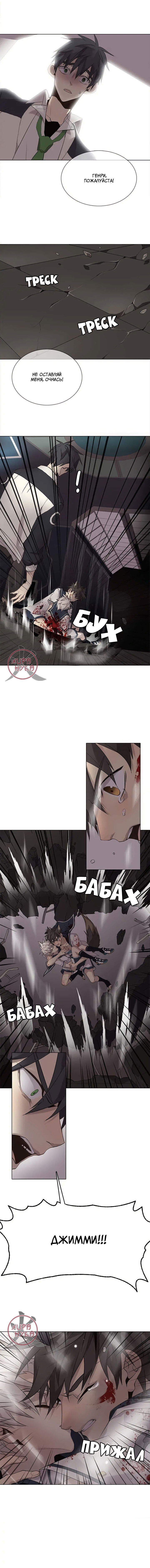 Манга Дикий Город - Глава 113 Страница 1