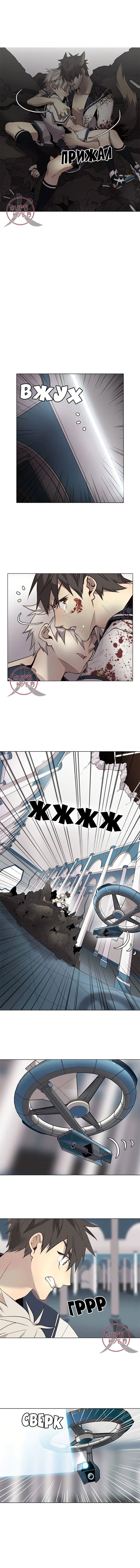 Манга Дикий Город - Глава 113 Страница 4