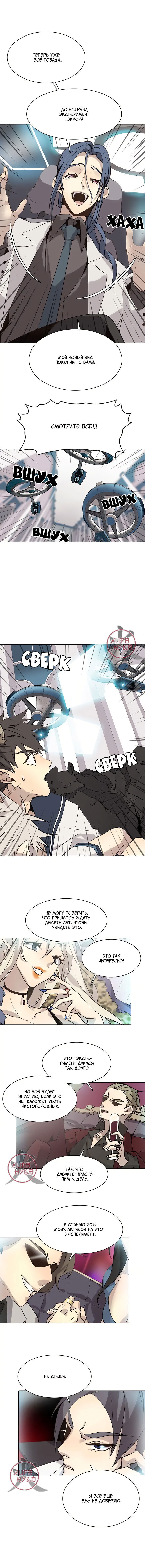Манга Дикий Город - Глава 113 Страница 6
