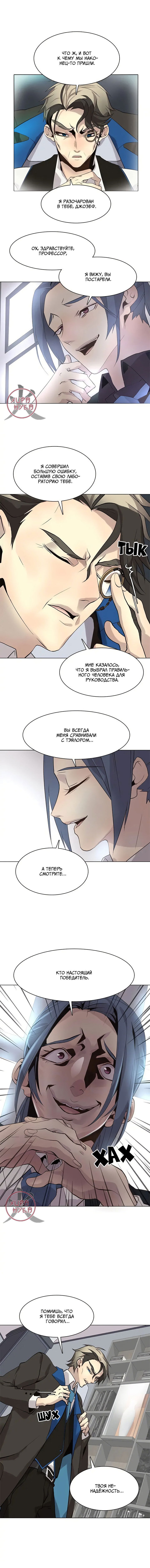 Манга Дикий Город - Глава 113 Страница 7