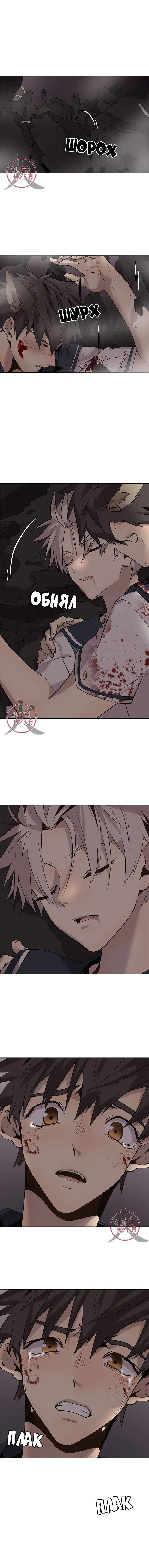 Манга Дикий Город - Глава 113 Страница 3