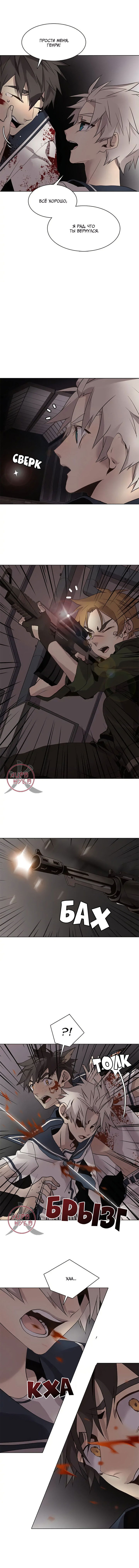 Манга Дикий Город - Глава 112 Страница 5