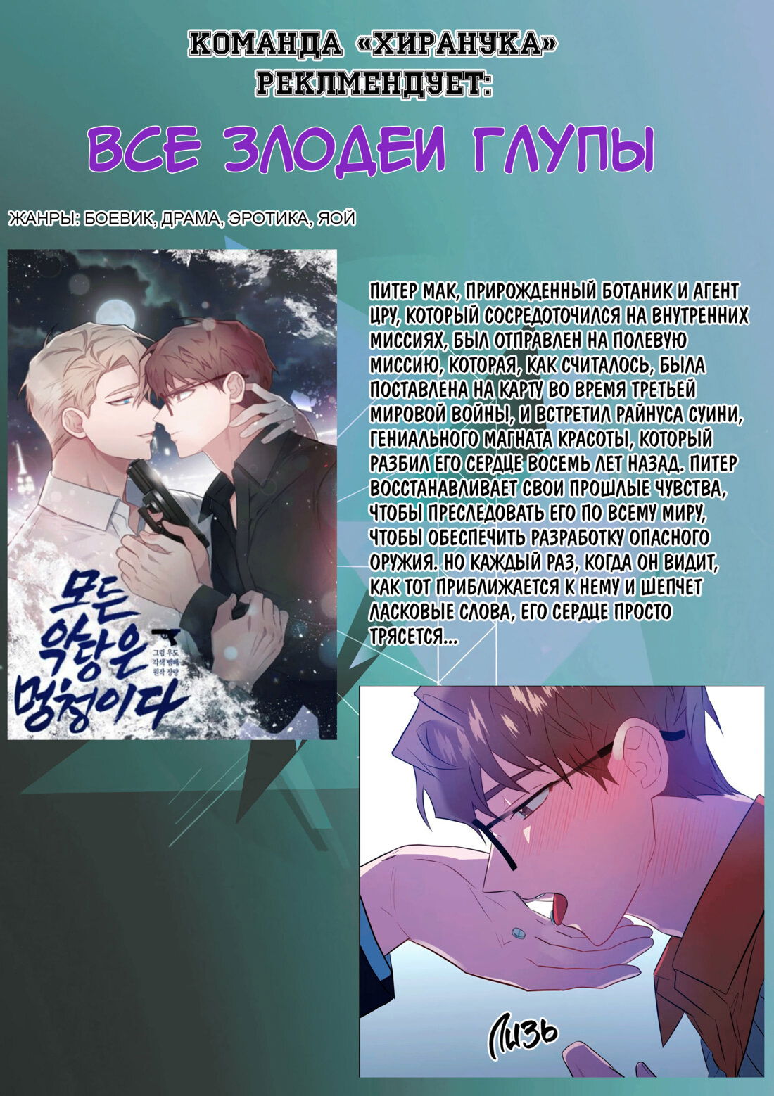 Манга Дикий Город - Глава 112 Страница 10