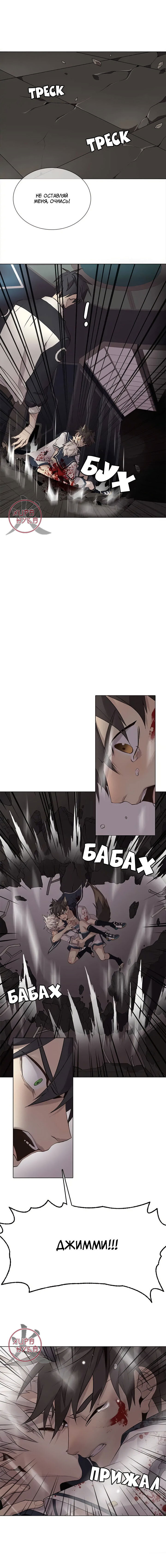 Манга Дикий Город - Глава 112 Страница 9