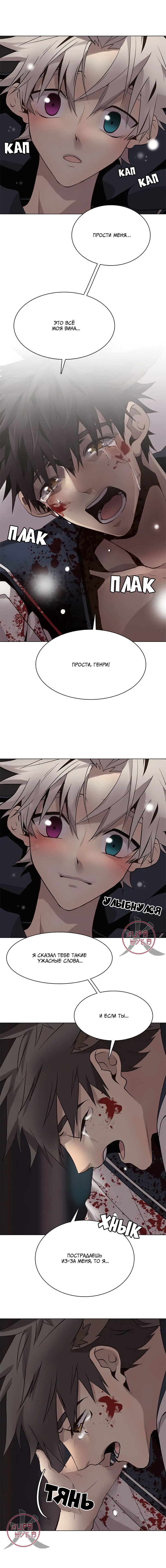 Манга Дикий Город - Глава 112 Страница 3