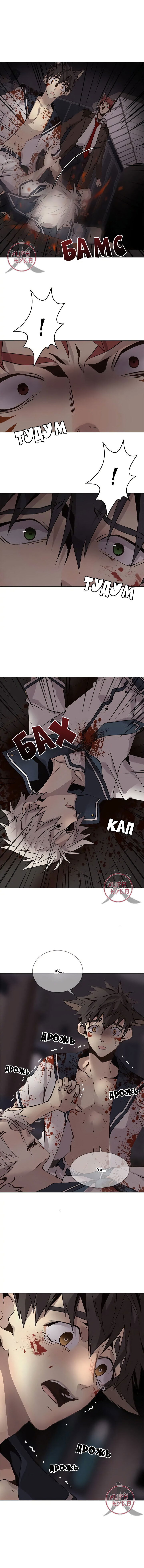 Манга Дикий Город - Глава 112 Страница 6