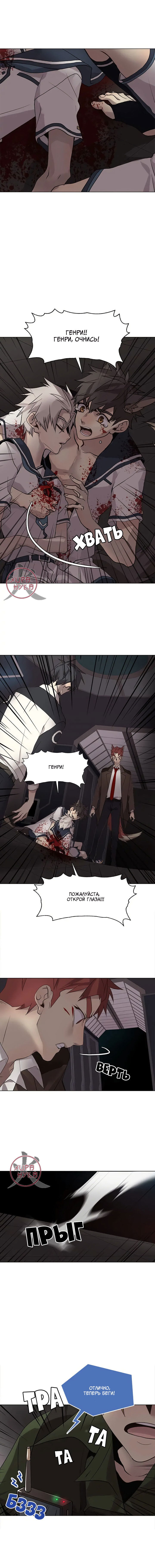 Манга Дикий Город - Глава 112 Страница 7