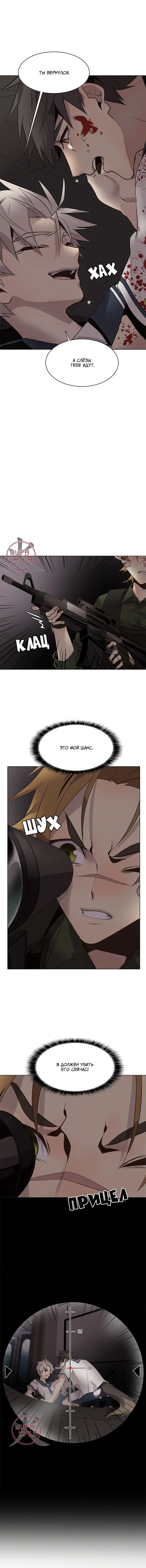 Манга Дикий Город - Глава 112 Страница 4