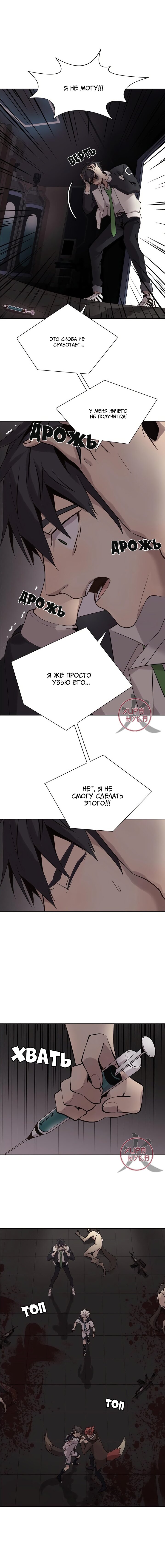 Манга Дикий Город - Глава 111 Страница 6