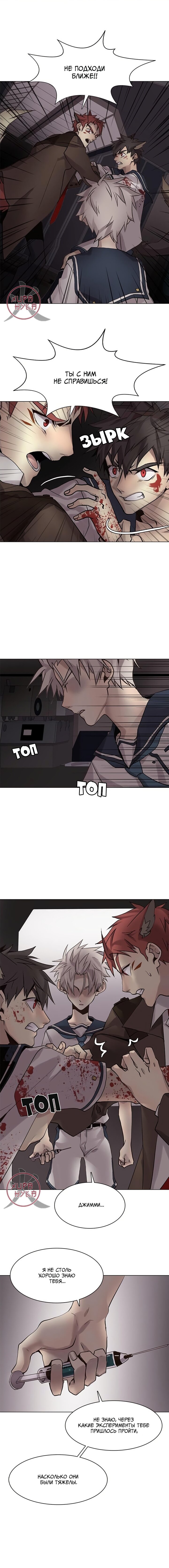 Манга Дикий Город - Глава 111 Страница 7