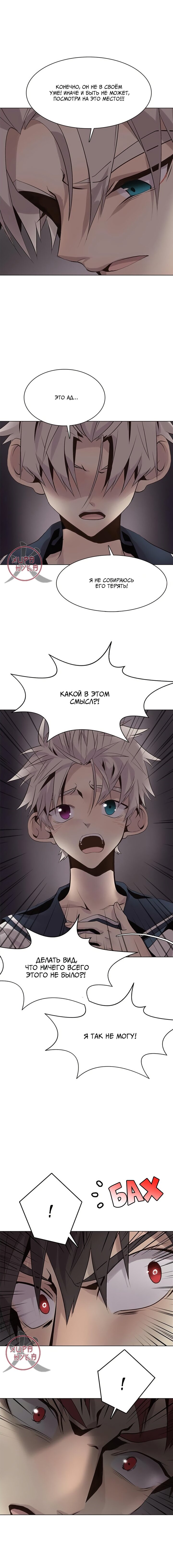Манга Дикий Город - Глава 111 Страница 9