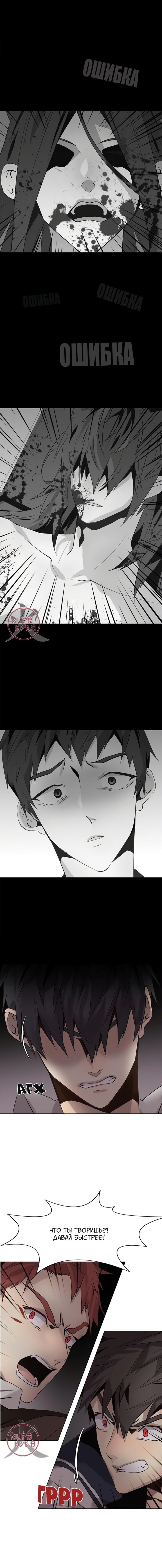 Манга Дикий Город - Глава 111 Страница 5
