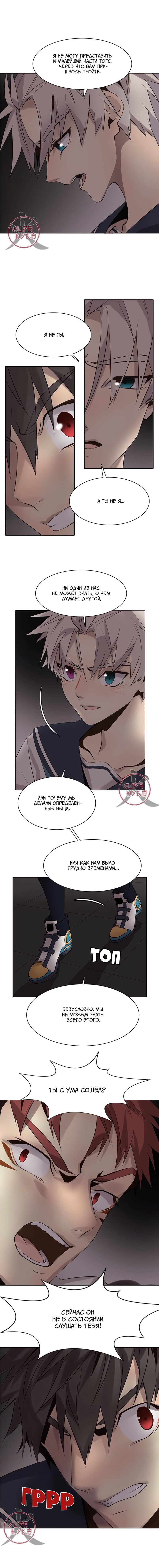 Манга Дикий Город - Глава 111 Страница 8