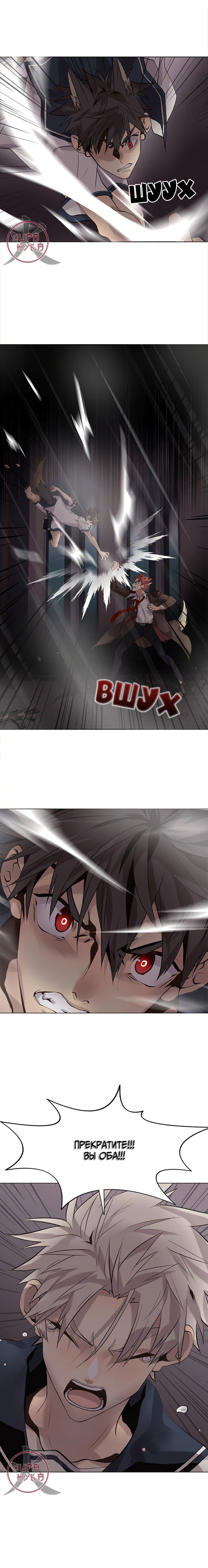 Манга Дикий Город - Глава 111 Страница 1