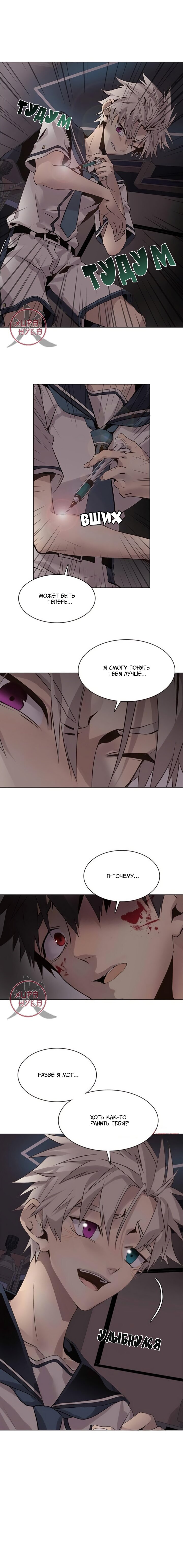 Манга Дикий Город - Глава 111 Страница 10
