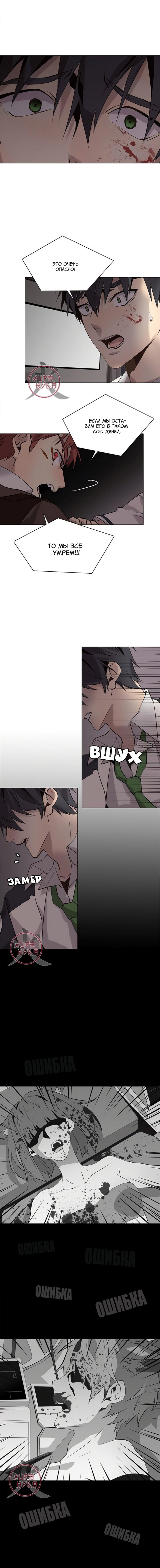 Манга Дикий Город - Глава 111 Страница 4