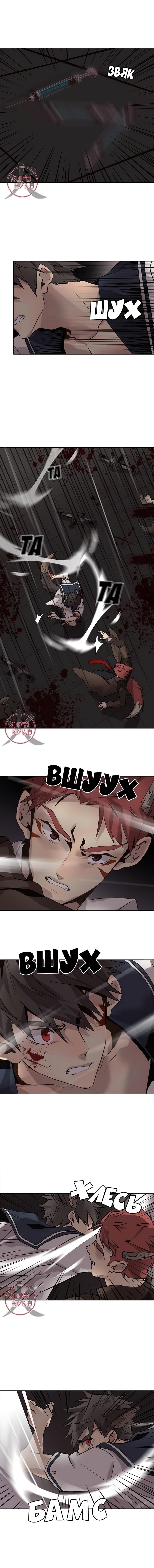 Манга Дикий Город - Глава 110 Страница 11